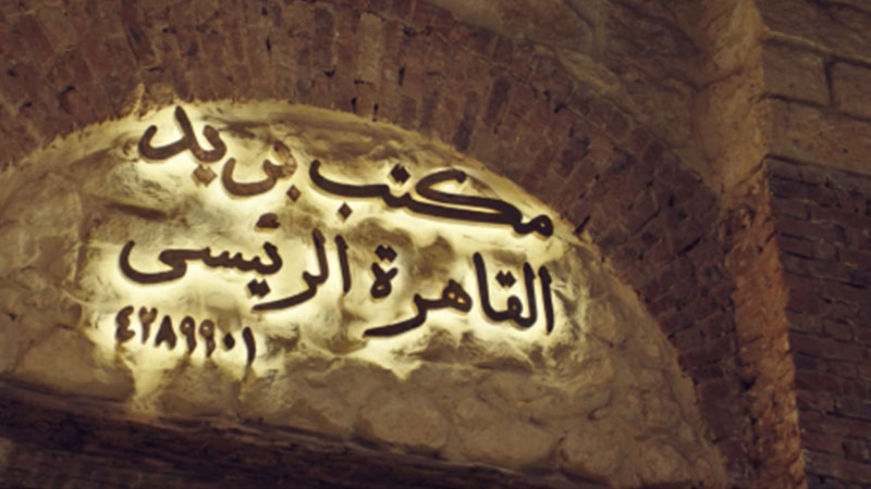 <span class="text-color-red">Egypt post</span> 1++