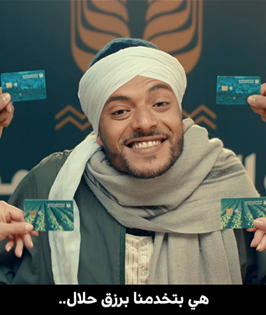 <span class="text-color-red">Agricultural Bank of Egypt</span> 1++