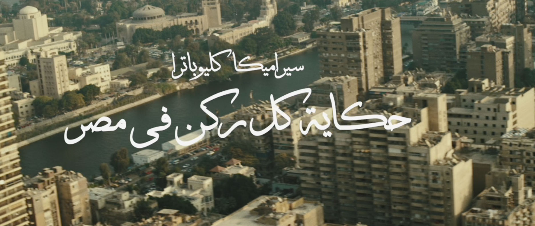 <span class="text-color-red">Ceramica Cleopatra Group</span> 1++