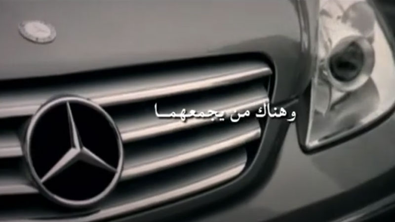 <span class="text-color-red">Mercedes-Benz</span> 1++