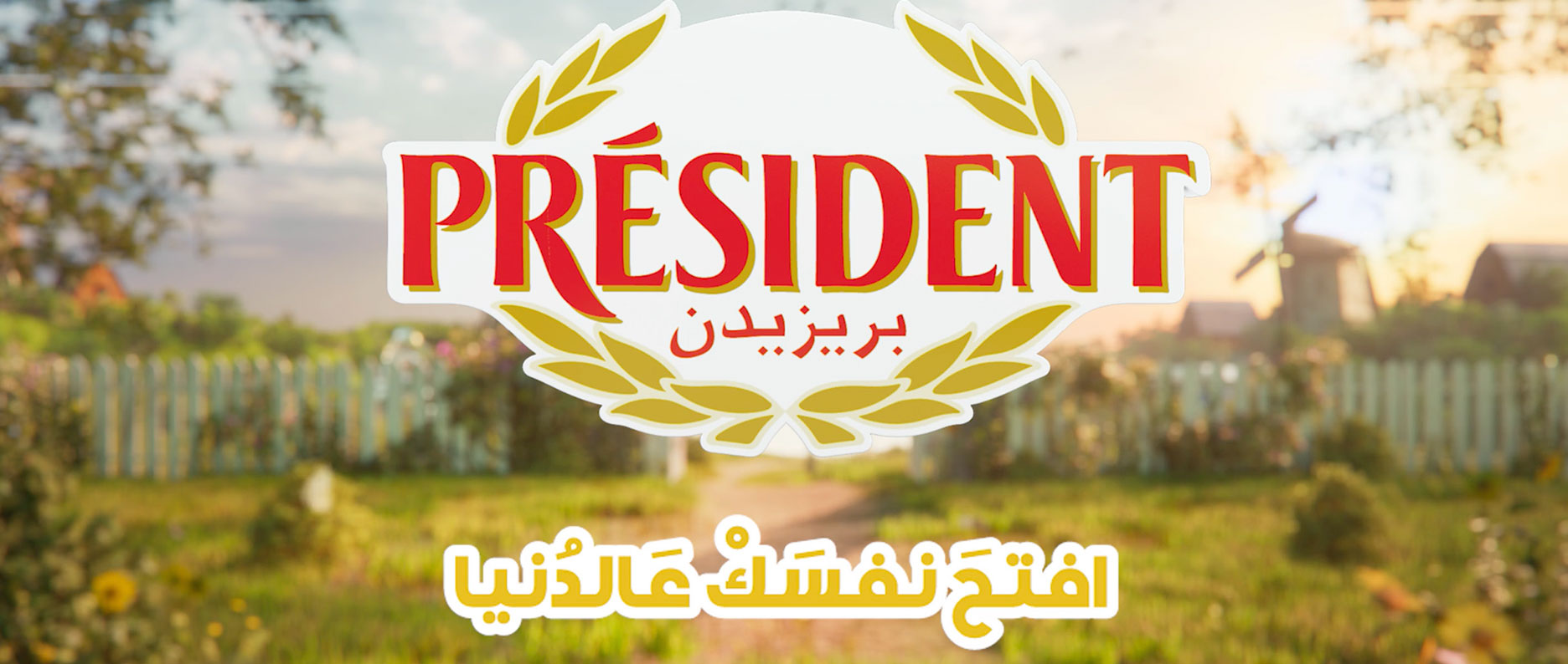 <span class="text-color-red">President</span> 1++