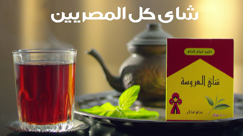 <span class="text-color-red">Al Arosa Tea</span> 1++