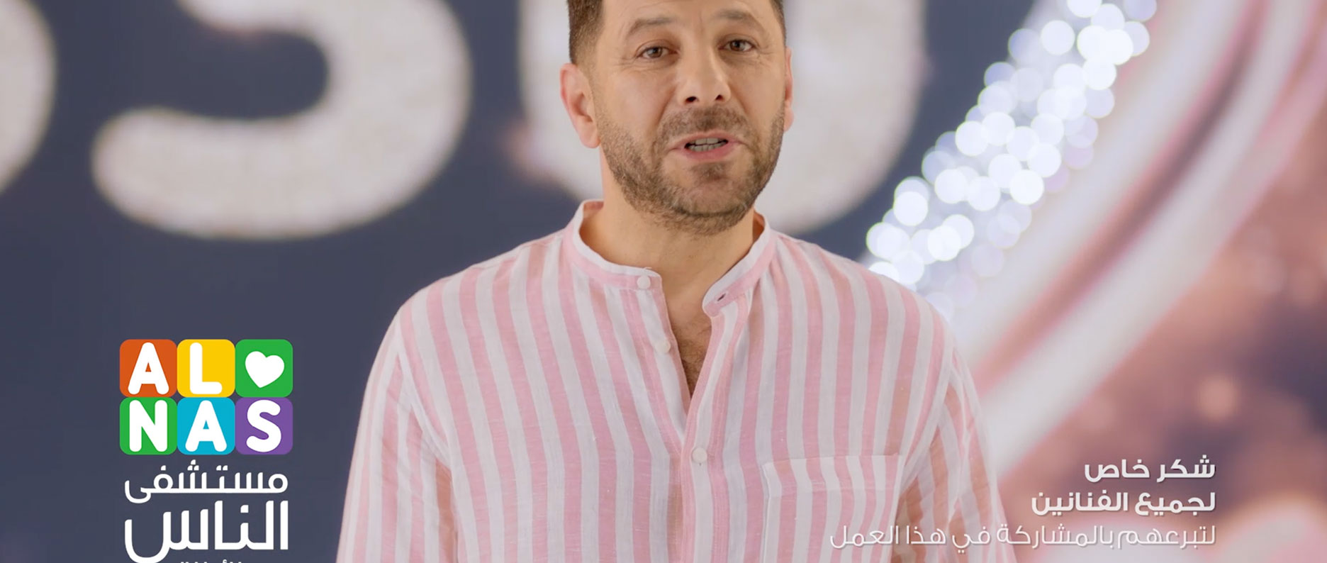 <span class="text-color-red">Al Nas Hospital</span> 1++