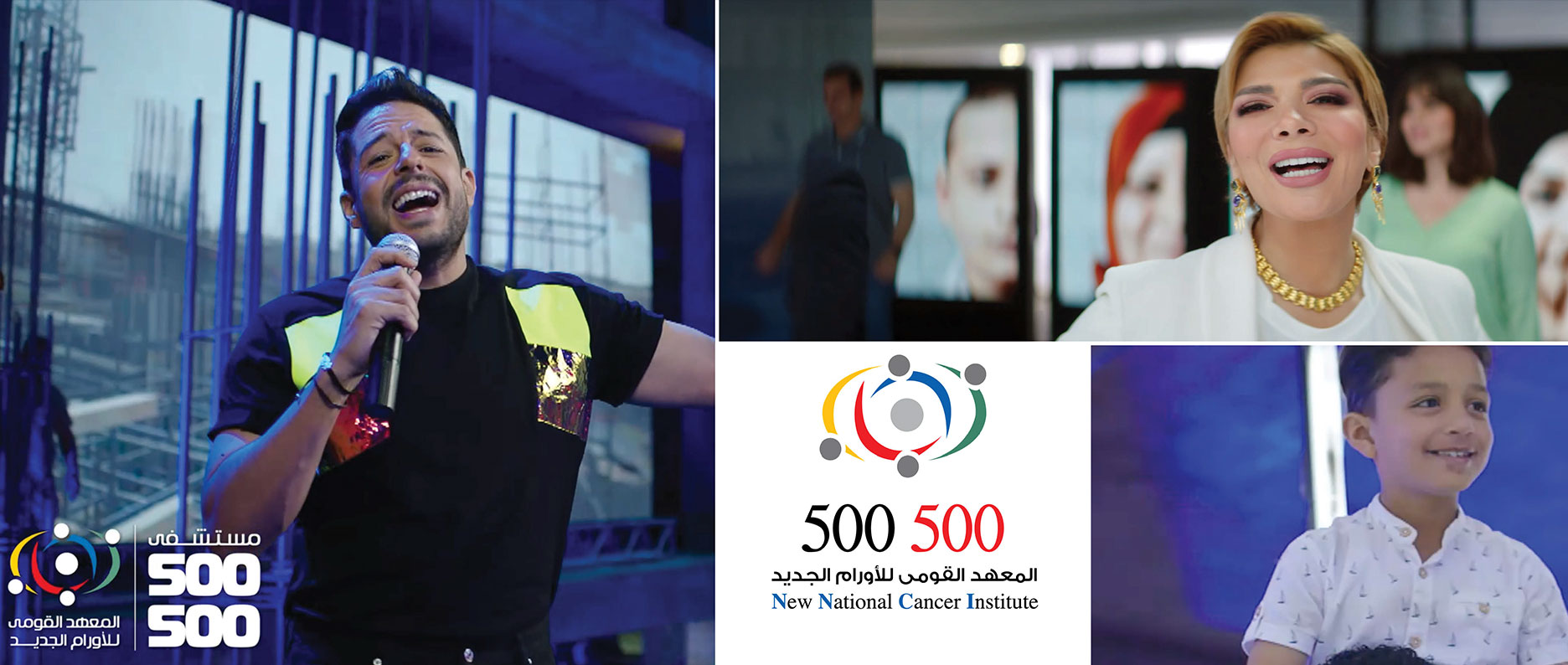 <span class="text-color-red">New National Cancer Institute</span> 1++